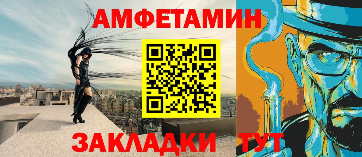 Амфетамин  Вход с VPN  Саки  АМФЕТАМИН 98% 