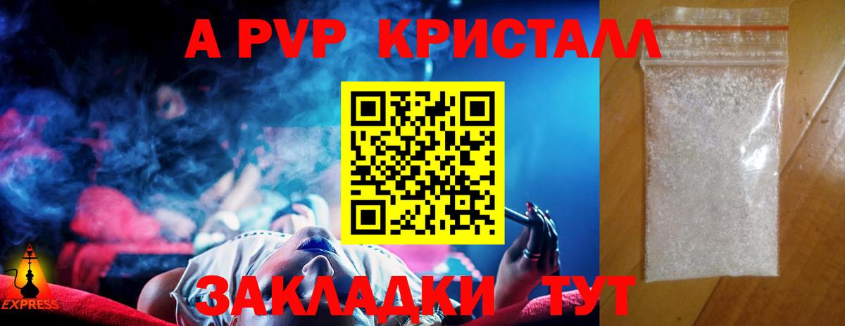 A PVP СК  A PVP  APVP мука  Альфа ПВП СК  Саки 