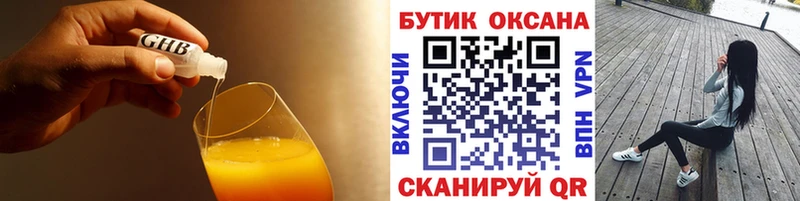 Бутират 99% Саки