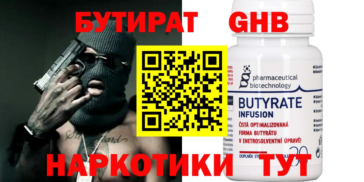 Саки  Бутират оксана  Вход с VPN 