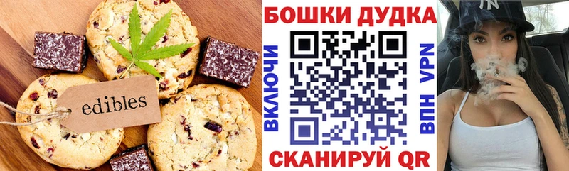 Печенье с ТГК конопля  Саки 