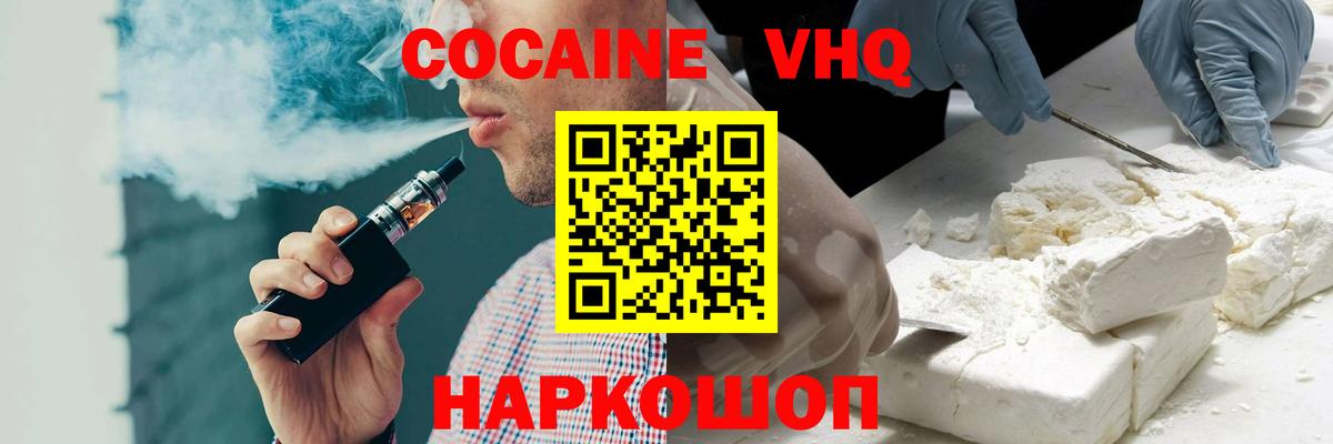 КОКАИН FishScale  Вход с VPN  COCAIN  Саки 