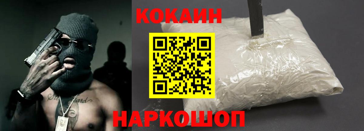 Конопля  Саки  Наркошоп  МДМА  Меф кристаллы  ГАШИШ  Меф кристаллы  КОКАИН 