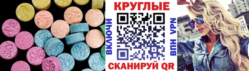 Экстази MDMA  Саки 