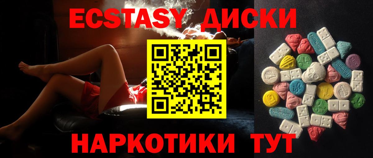 hydra маркетплейс  Ecstasy Punisher  ЭКСТАЗИ  Вход с VPN  Саки 