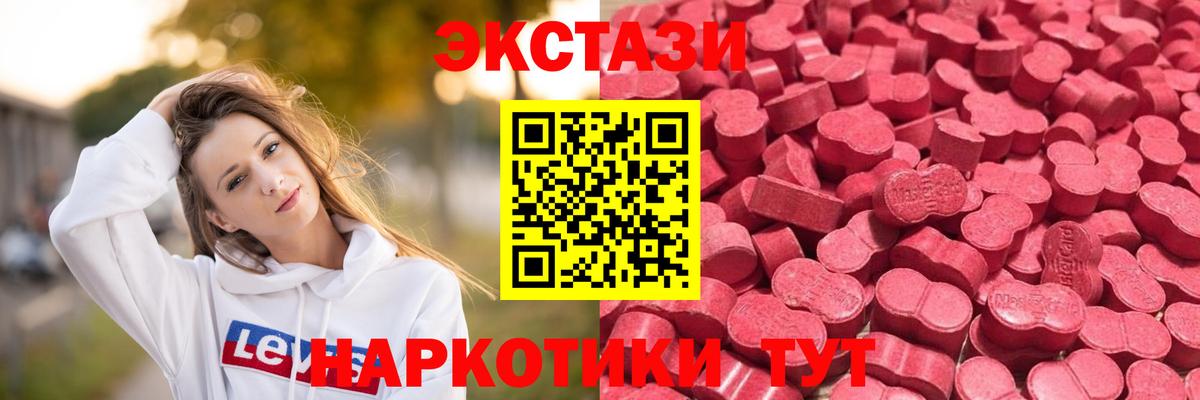 Экстази 280 MDMA Саки