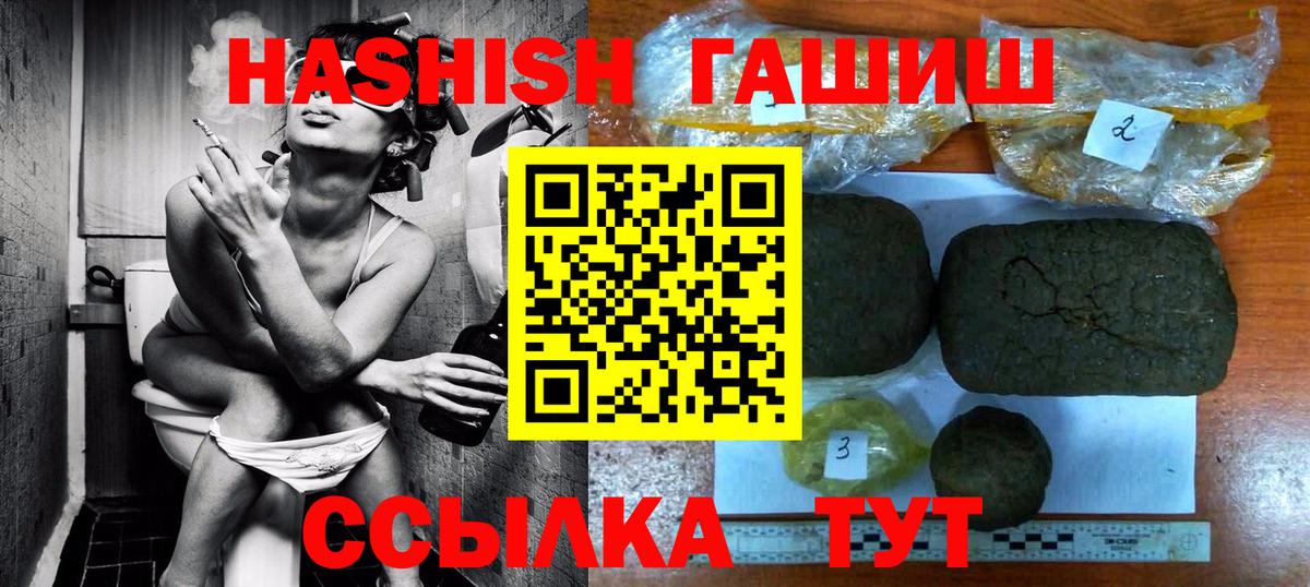 ГАШ ice o lator  Саки  как найти   Гашиш Ice-O-Lator 