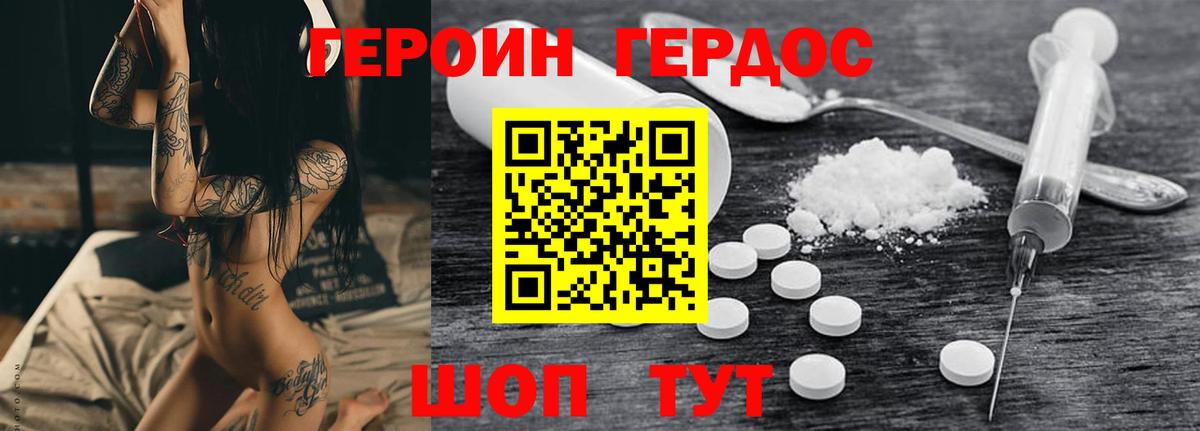 Саки  ГЕРОИН хмурый  Героин  Вход с VPN 