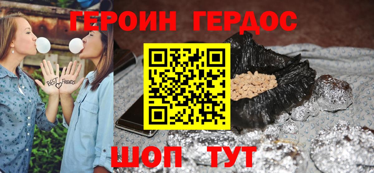 Героин белый Саки