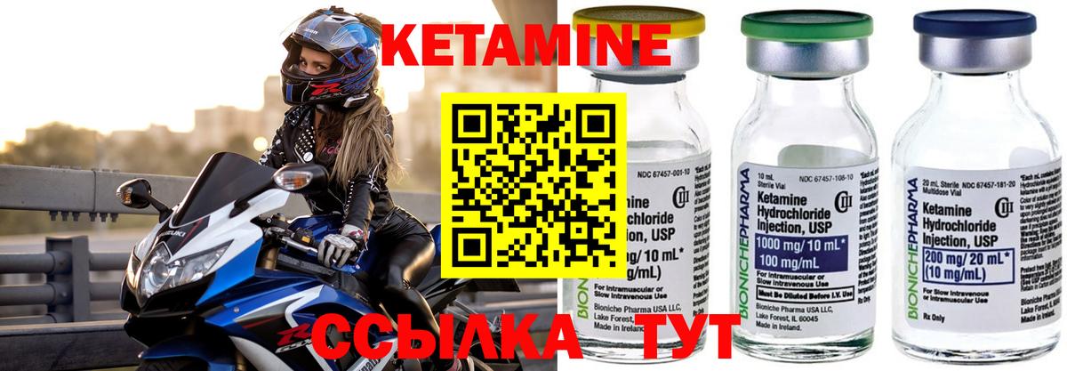 Кетамин VHQ  КЕТАМИН ketamine  blacksprut ССЫЛКА  Саки  Вход с VPN 