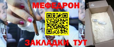 мефедрон Гусь-Хрустальный