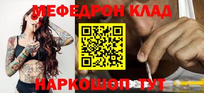 мефедрон Гусь-Хрустальный