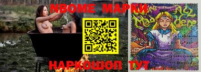 марки nbome Гусиноозёрск