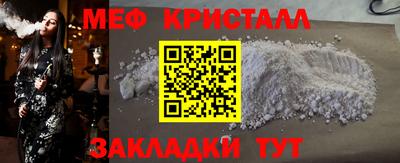 мефедрон Гусь-Хрустальный