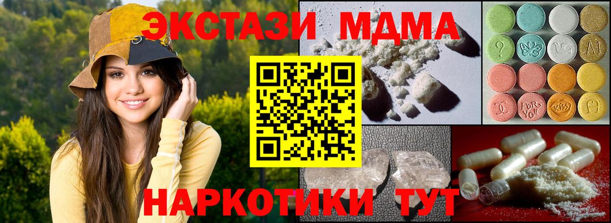 МДМА молли  MDMA кристаллы  Саки 