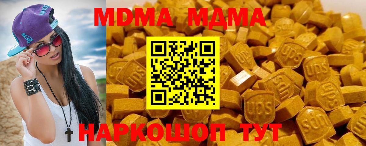 MDMA VHQ  MDMA crystal  Саки  Вход с VPN 