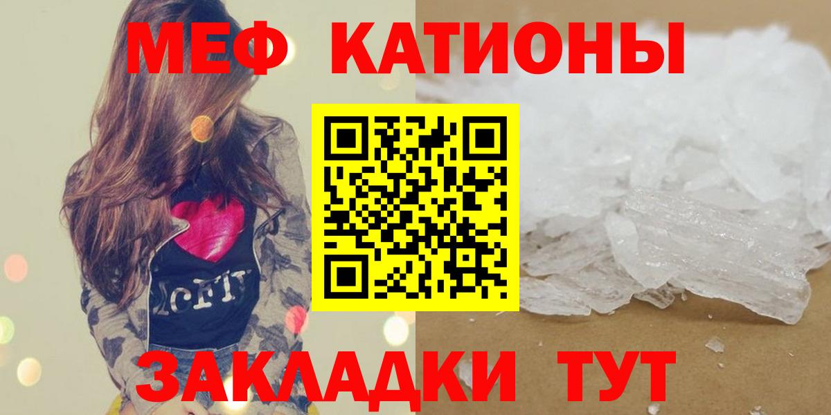 МЕФ VHQ  купить  цена  Саки  МЯУ-МЯУ мука 