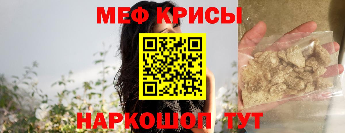 Меф кристаллы Саки