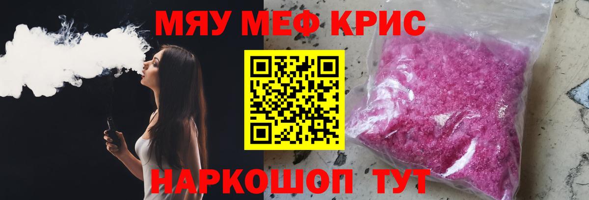 KRAKEN зеркало  Мефедрон мяу мяу  Меф 4 MMC  Вход с VPN  Саки 
