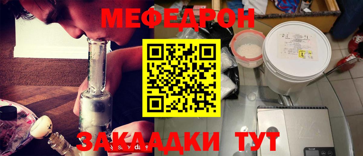 Меф мяу мяу кристаллы Саки