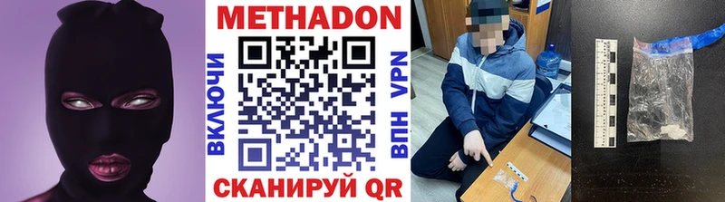 МЕТАДОН VHQ  Саки 