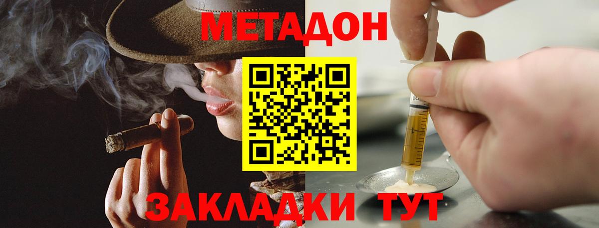 МЕТАДОН methadone Саки