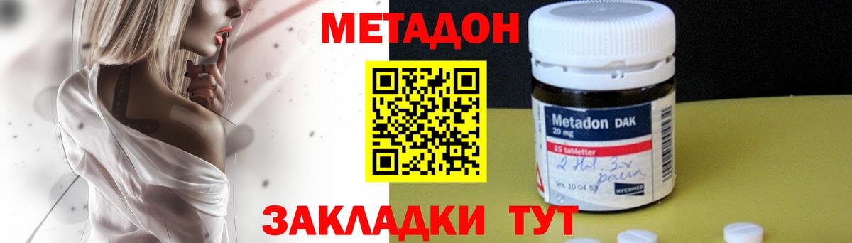 Метадон VHQ  OMG зеркало  Саки  Вход с VPN 