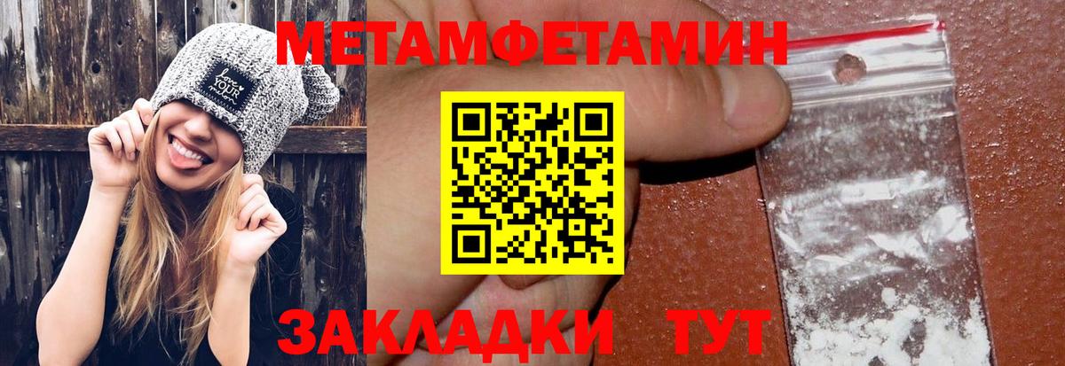 Саки  МЕТАМФЕТАМИН  Вход с VPN  Первитин мет  Первитин мет 