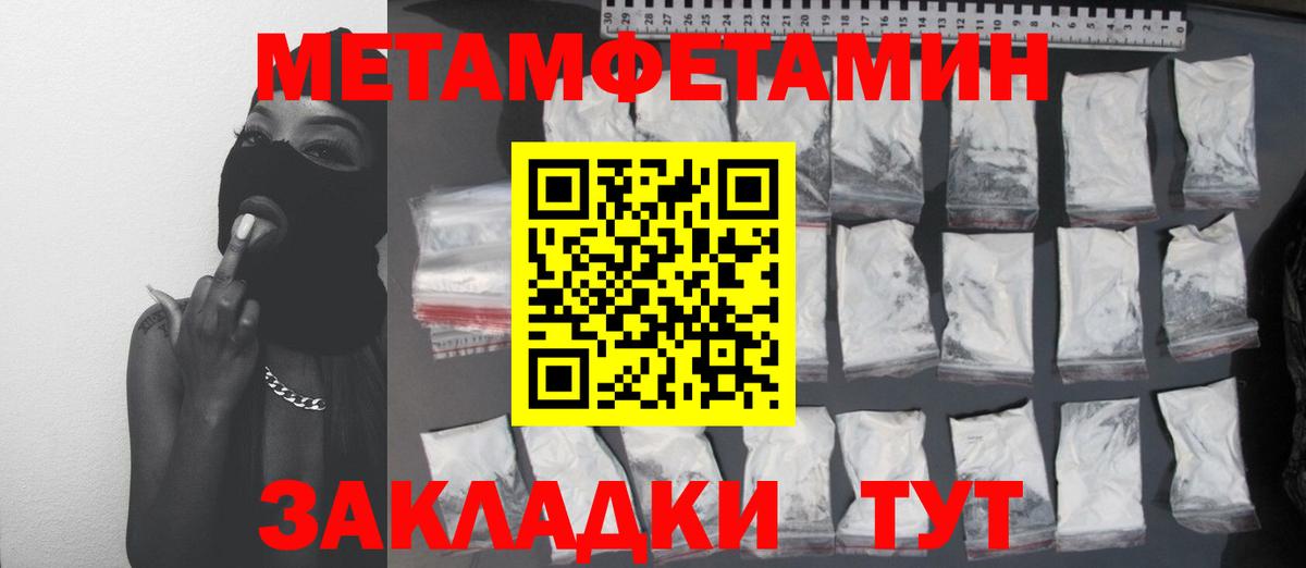 Метамфетамин пудра Саки