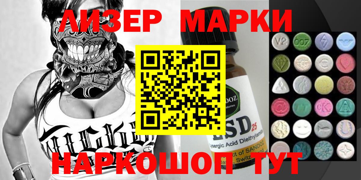 Марки NBOMe 1500мкг  Марки NBOMe 1500мкг  Саки  Вход с VPN 