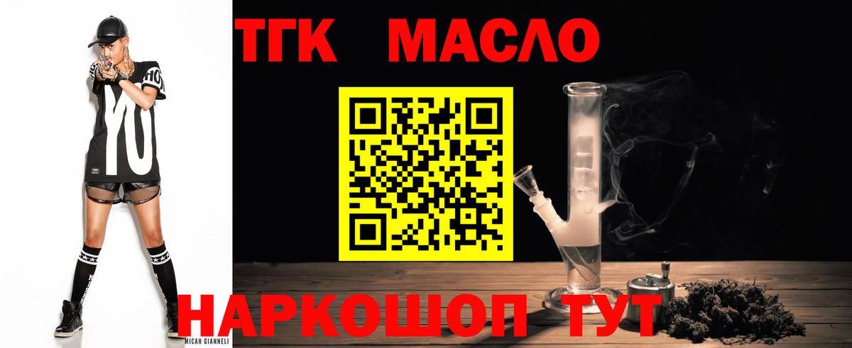 Дистиллят ТГК вейп с тгк Саки