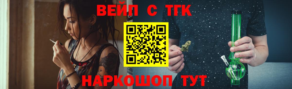 Дистиллят ТГК жижа  Вход с VPN  Саки  ТГК концентрат 