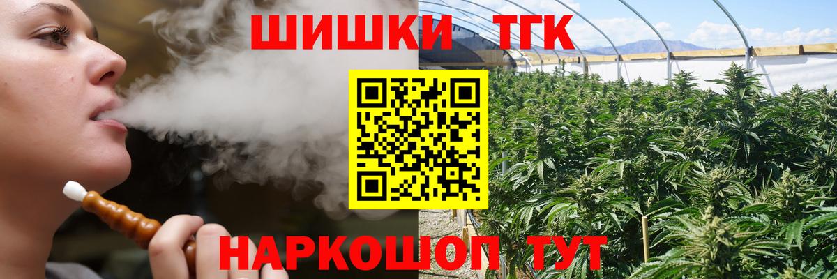 Марихуана  ГАШИШ  ГАШИШ  Купить закладку  COCAIN  Мефедрон   Саки  Вход с VPN 